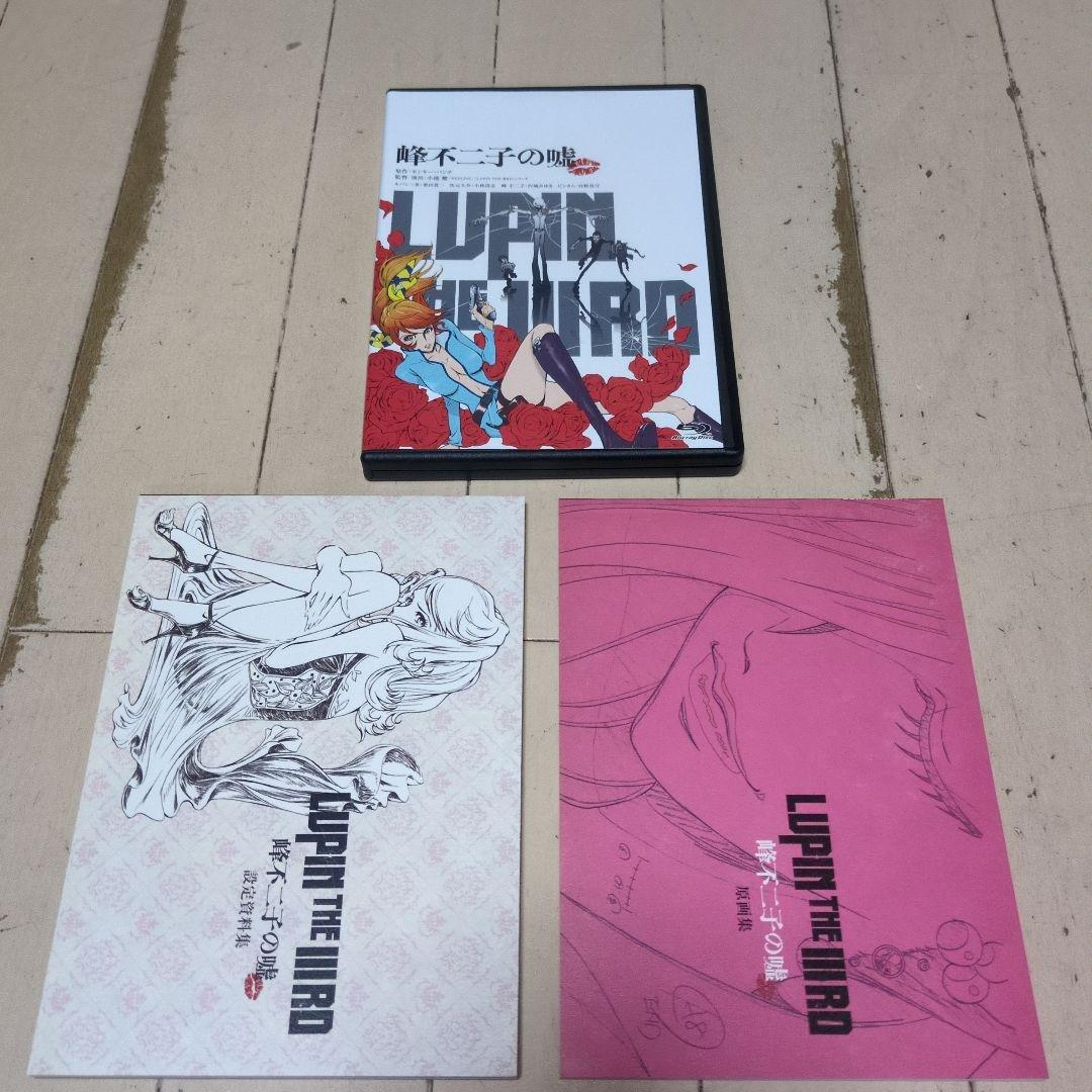 LUPIN THE ⅢRD 次元大介の墓標　血煙の石川五エ門　峰不二子の嘘