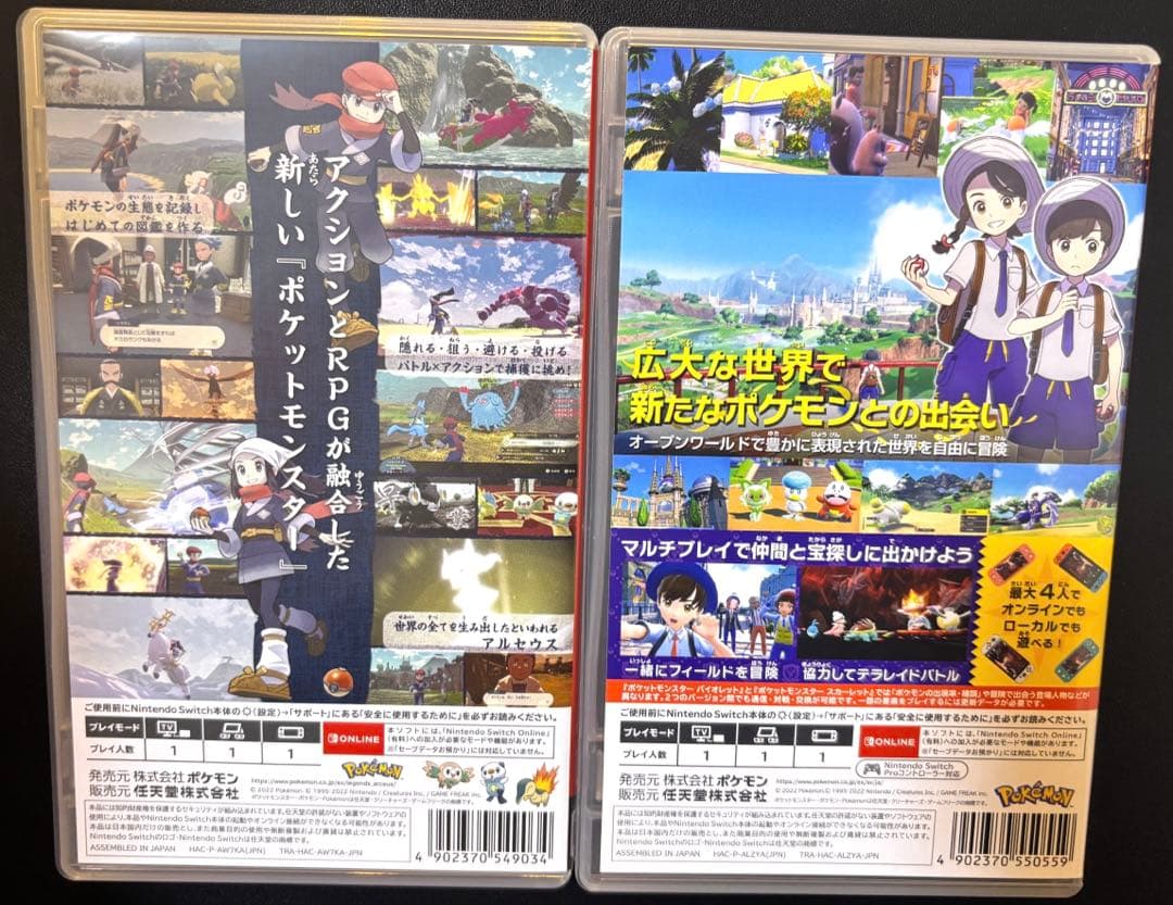 【13,156円→8,500円】ポケモンレジェンズアルセウス＆バイオレットセット