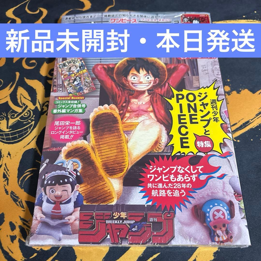 【シュリンク付き 新品未開封】 ワンピースマガジン 20号 ルフィ プロモ付き