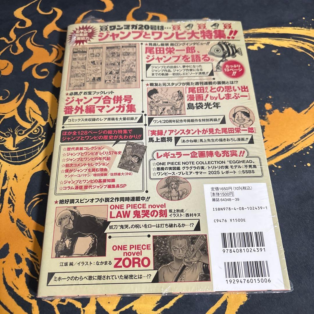 【シュリンク付き 新品未開封】 ワンピースマガジン 20号 ルフィ プロモ付き