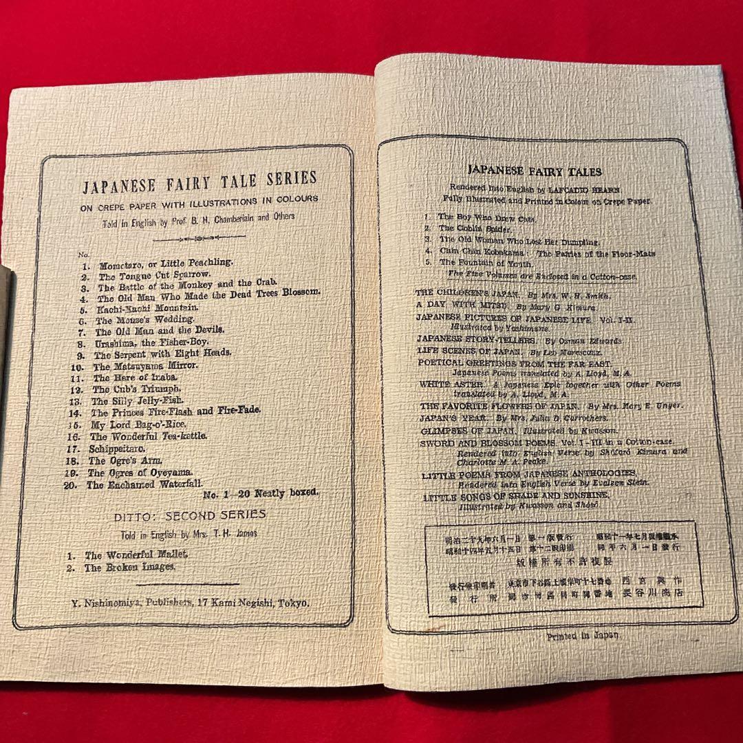 縮緬本The Flowers of Remembrance and Forg..