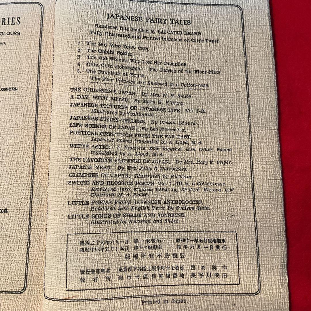 縮緬本The Flowers of Remembrance and Forg..