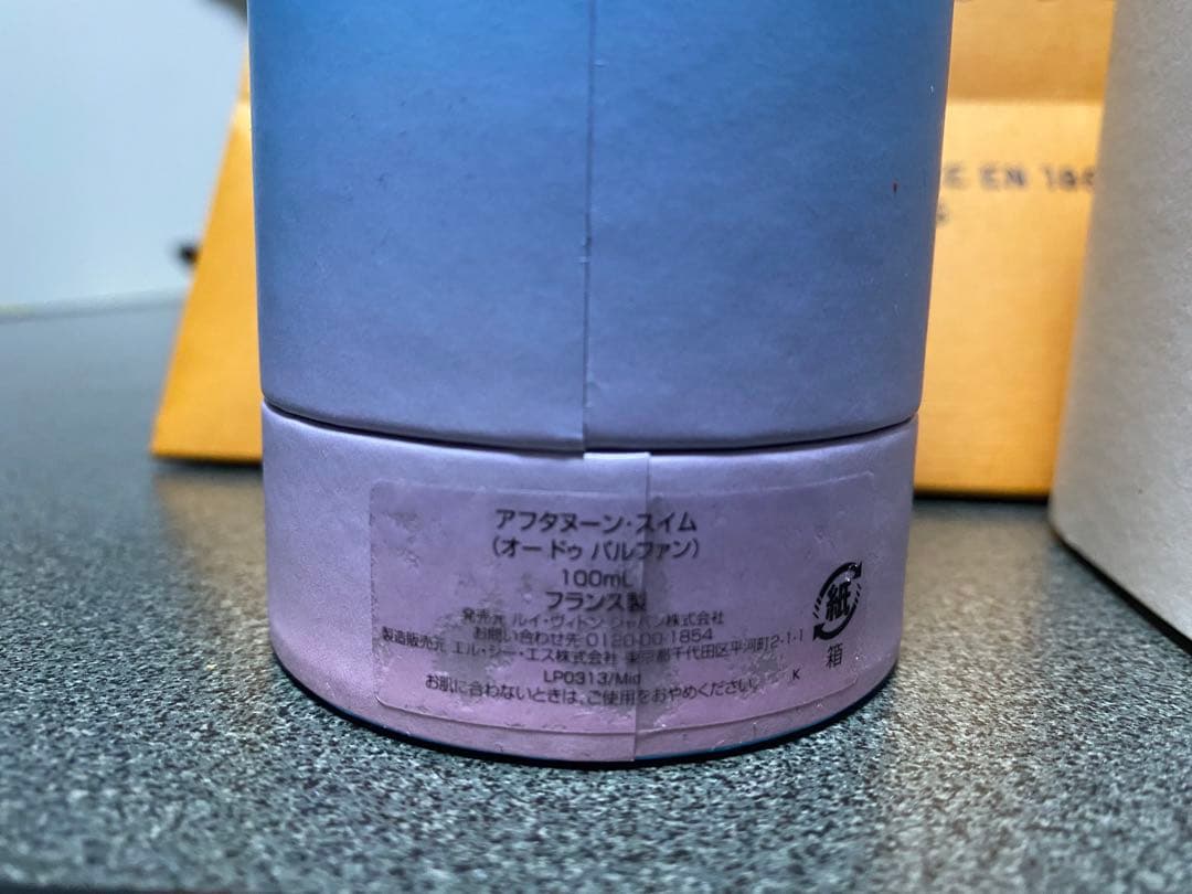 ルイヴィトン アフタヌーンスイム50ml