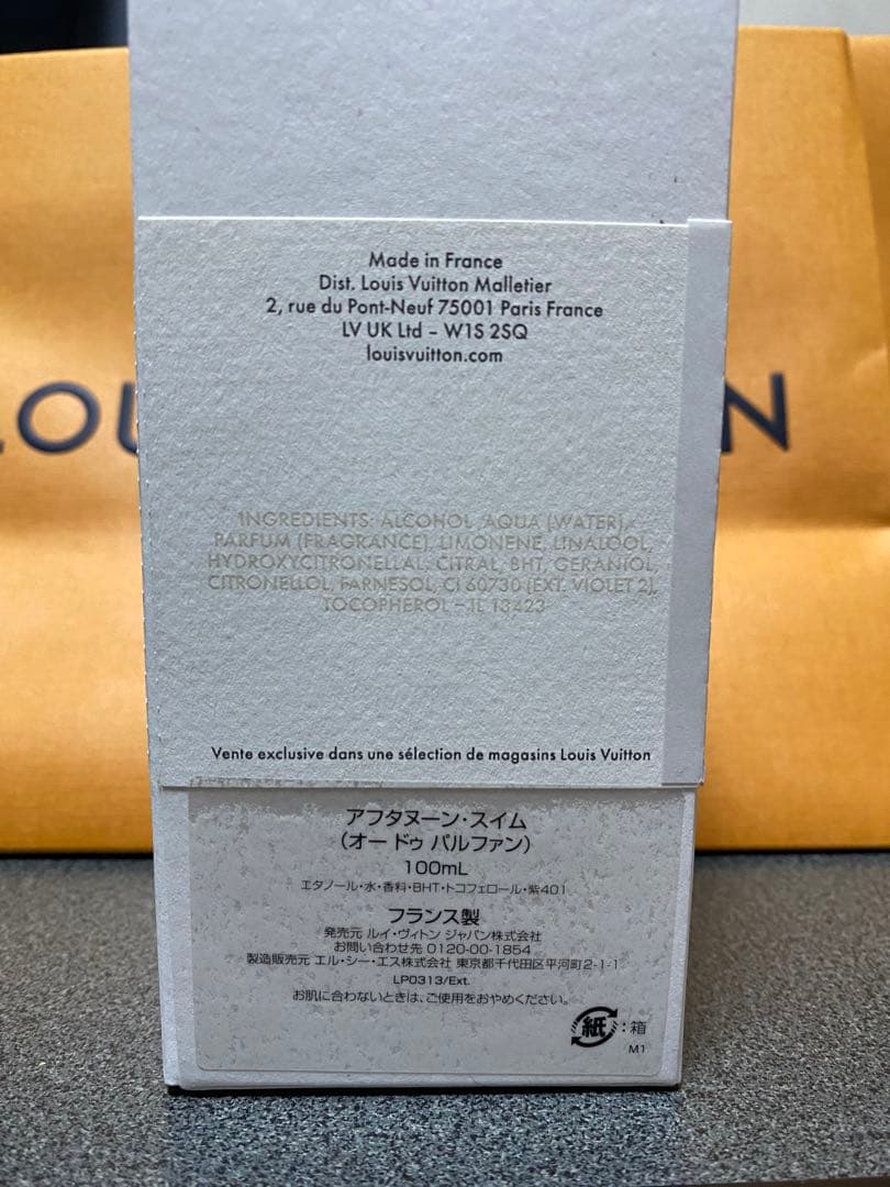 ルイヴィトン アフタヌーンスイム50ml