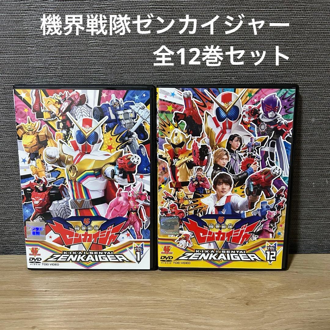 【新品ケース】機界戦隊ゼンカイジャー　DVD 全12巻セット　スーパー戦隊　特撮