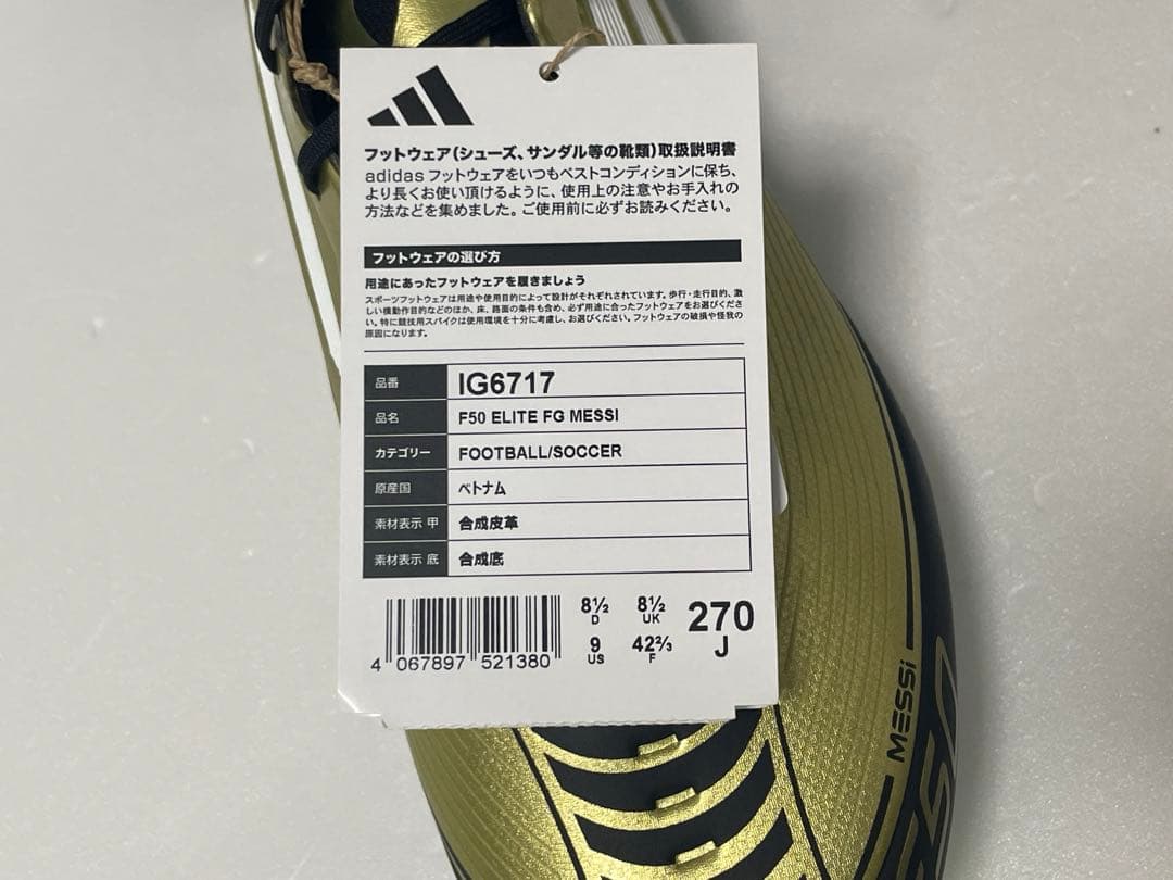 オマケ付き　メッシ　金　F50 ELITE FG MESSI 27.0