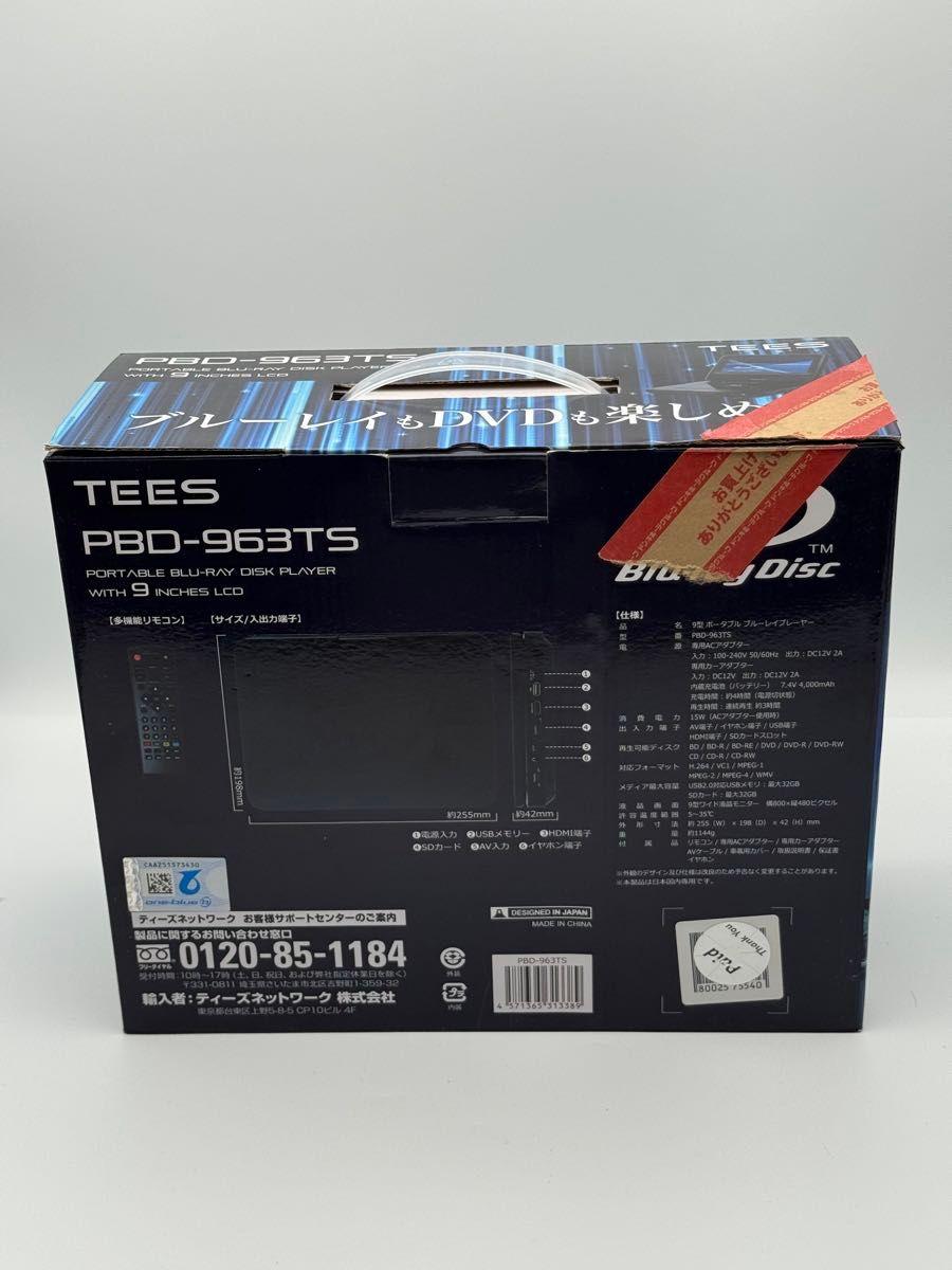 TEES PBD-963TS ポータブルブルーレイプレーヤー
