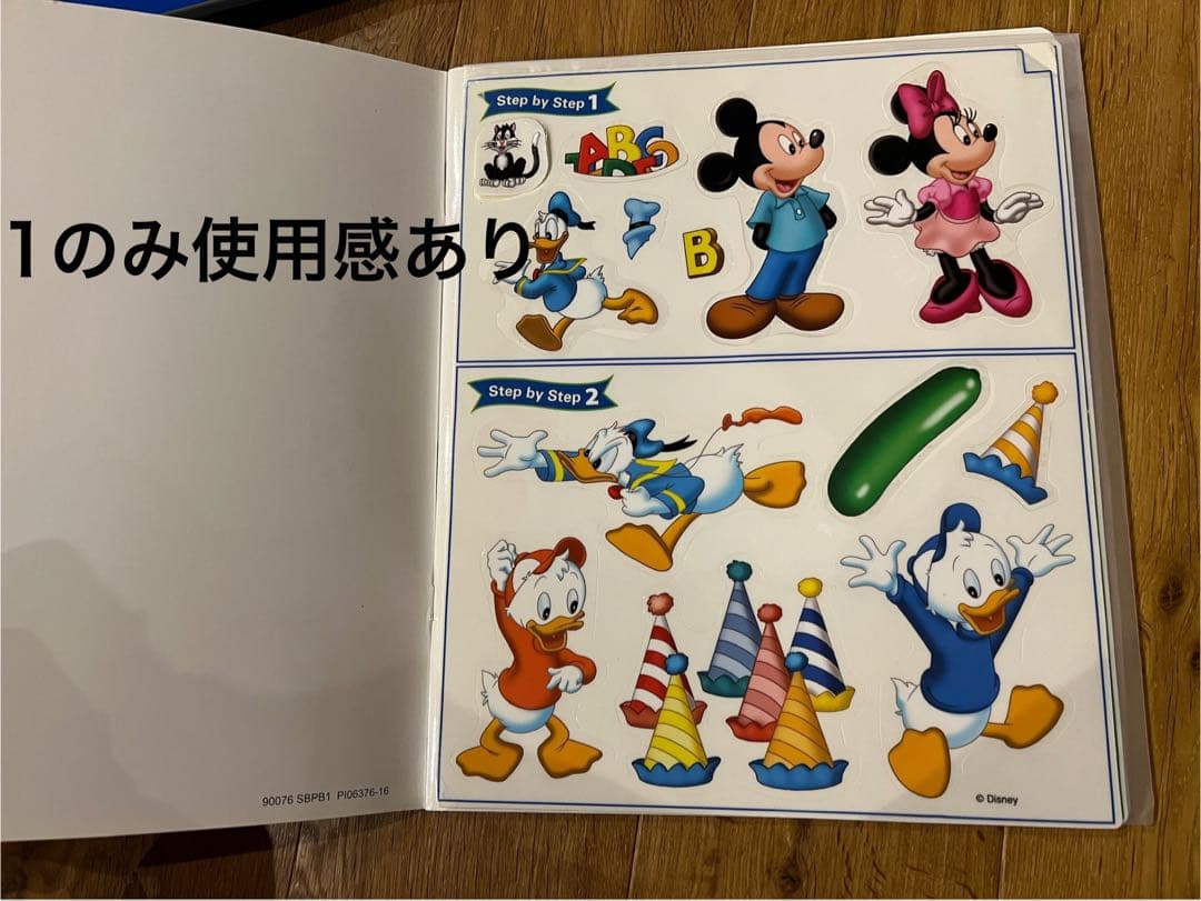 ディズニー英語システム　ステップバイステップ一式