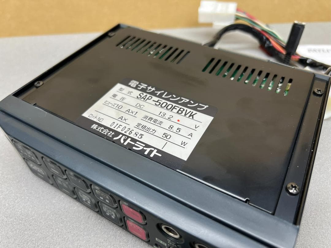 PATLITEパトライト サイレンアンプ SAP-500FBVK 12V/50W