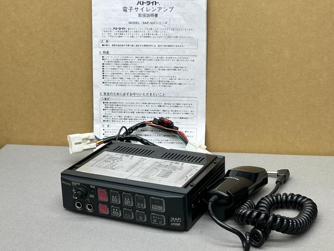 PATLITEパトライト サイレンアンプ SAP-500FBVK 12V/50W