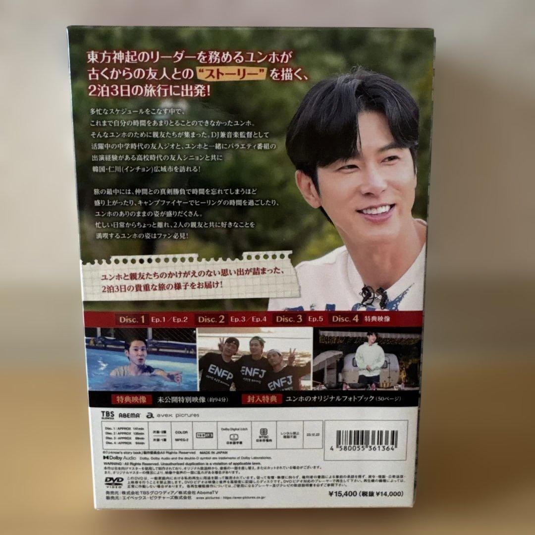 ユンホ/U-know's STORYBOOK DVD-BOX〈4枚組〉