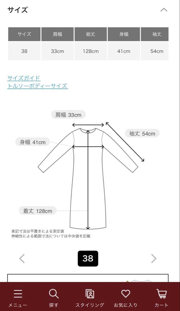 Kaeneラメチュールメロウワンピース