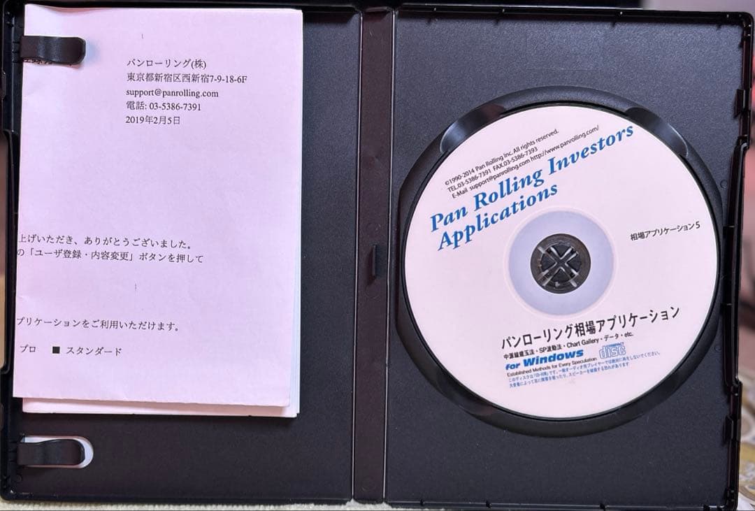 チャートギャラリー5 スタンダード Windows版 パンローリング 株式投資