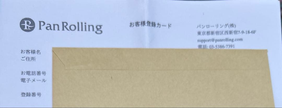 チャートギャラリー5 スタンダード Windows版 パンローリング 株式投資