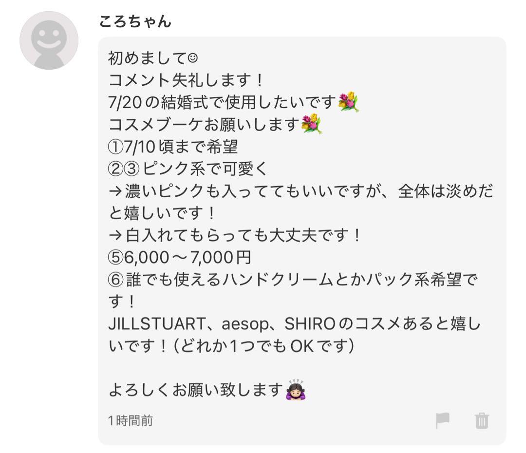 ころちゃん様へ♥7/10