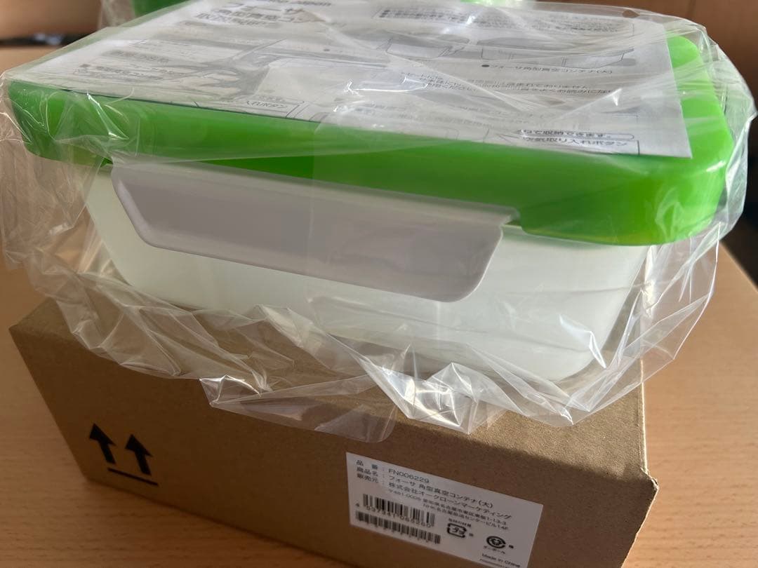 【新品　未使用】FOSA 真空バッグ　フォーサ　セット