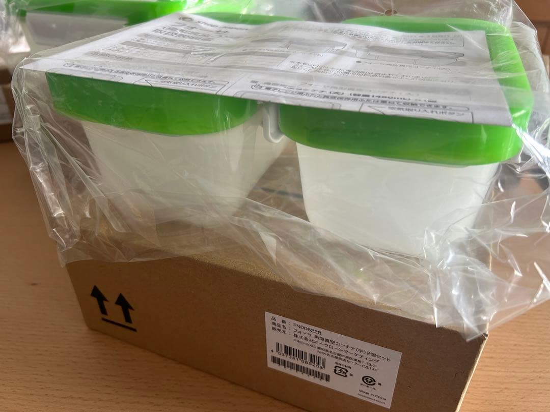 【新品　未使用】FOSA 真空バッグ　フォーサ　セット