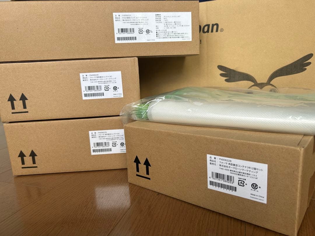 【新品　未使用】FOSA 真空バッグ　フォーサ　セット