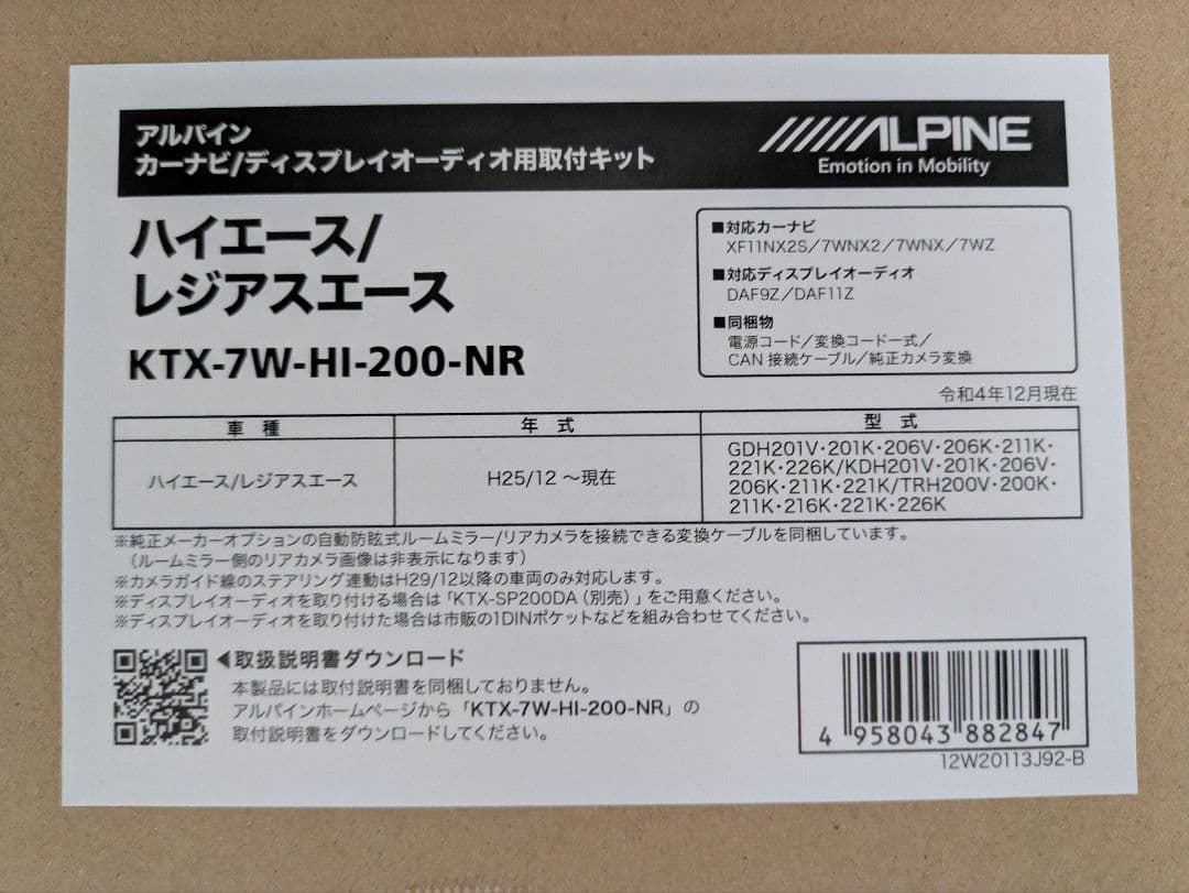 キ*坊様 DAF11Z/KTX-7W-HI-200-NR ハイエース用 取付キッ