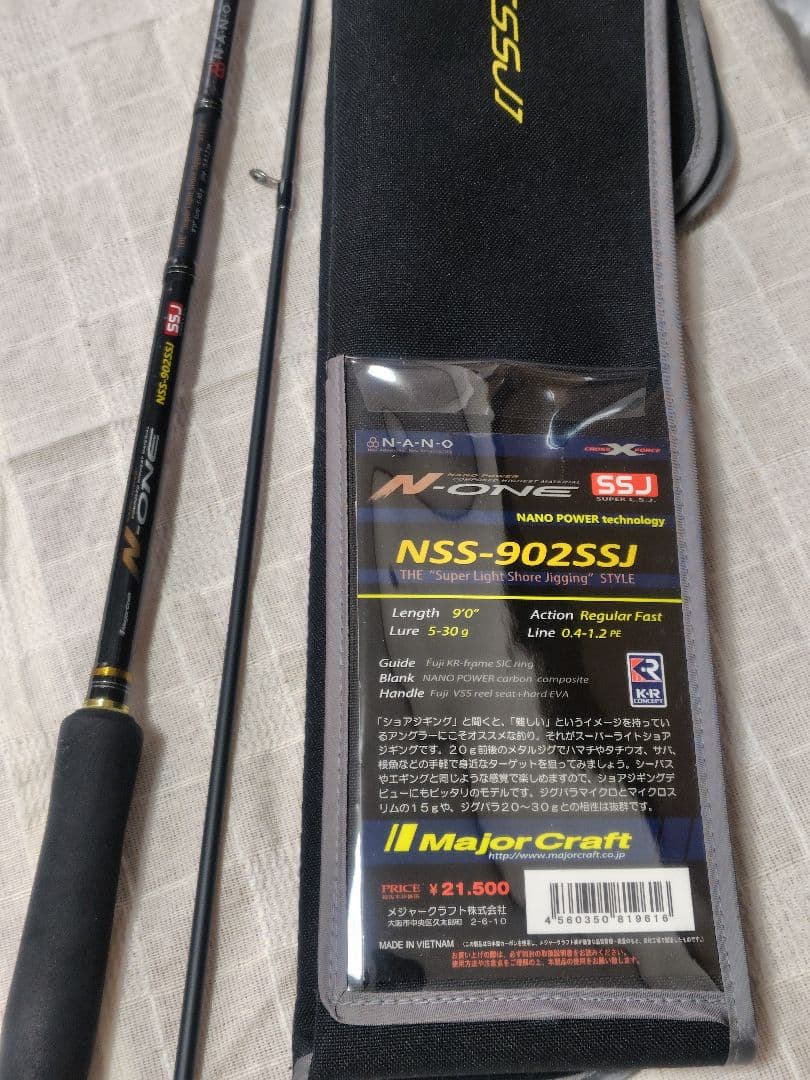 メジャークラフト エヌワン NSS-902SSJ