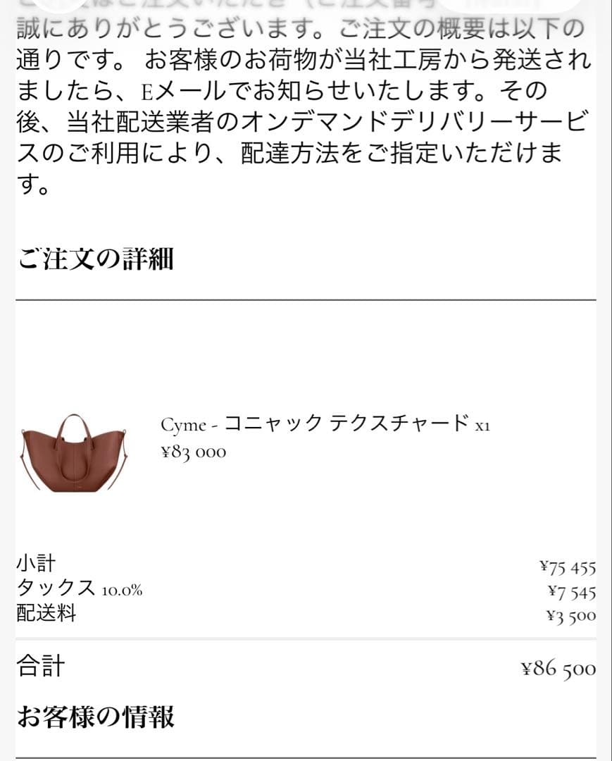 【新品未使用】POLENEポレーヌ　Cymeコニャック