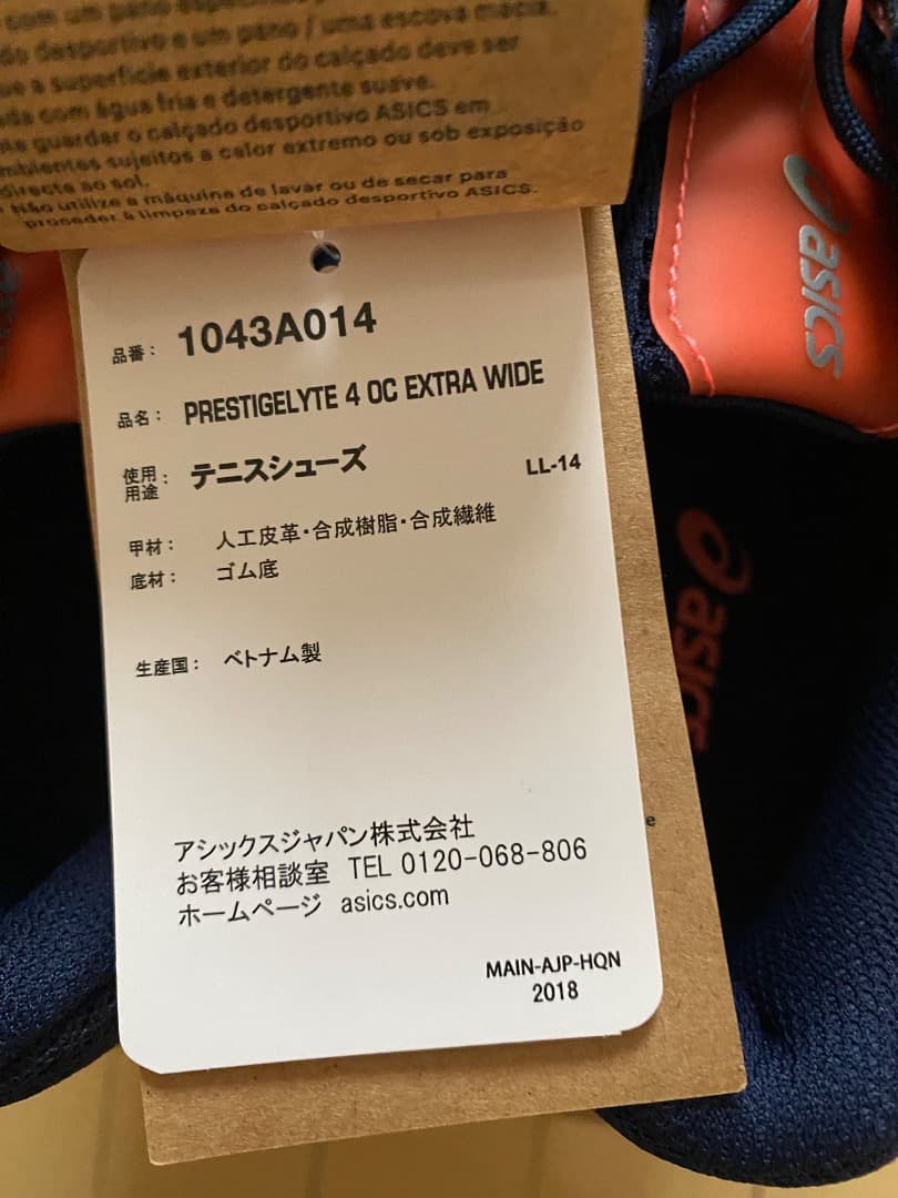 asics テニスシューズ プレステージライト4OC ワイド28.0cm