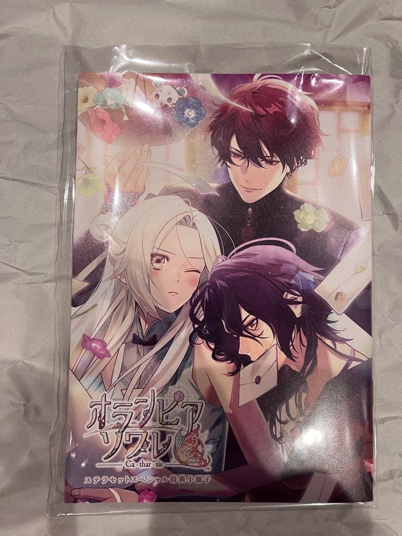 オランピアソワレ Catharsis 特装版ステラセット