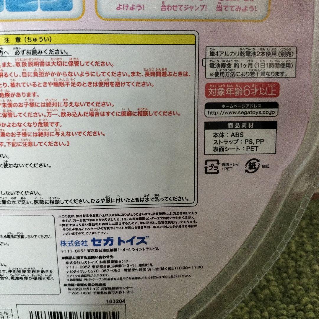 SEGA TOYS 手のひら水族館アクアリウム イルカ 電子玩具 たまごっち