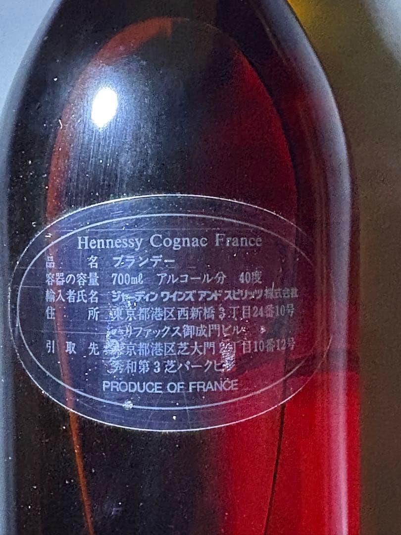 ヘネシー ブランデー　古酒 コニャック Hennessy Cuvee【未使用品】
