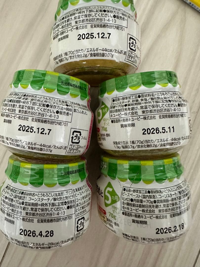 WAKODO はいはい 粉ミルク ほほえみ キューブ離乳食セット