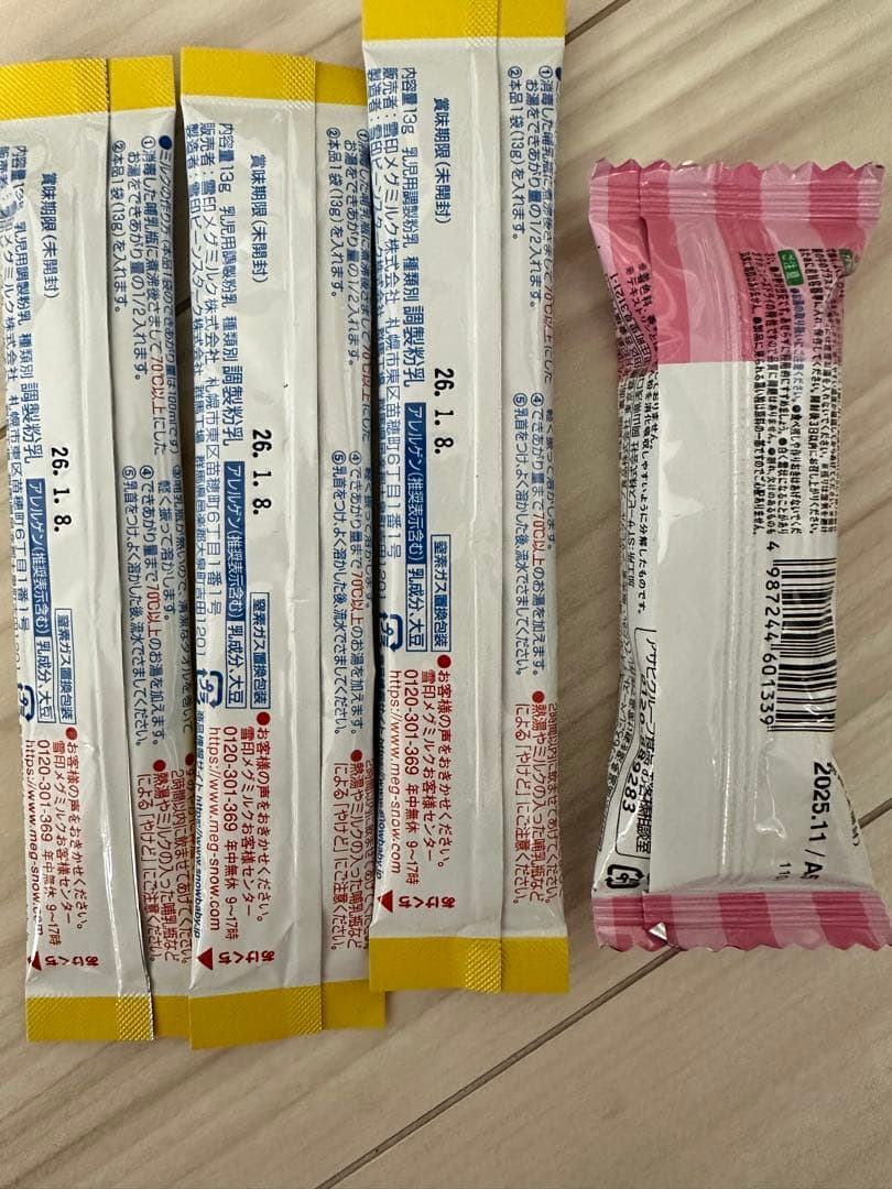 WAKODO はいはい 粉ミルク ほほえみ キューブ離乳食セット