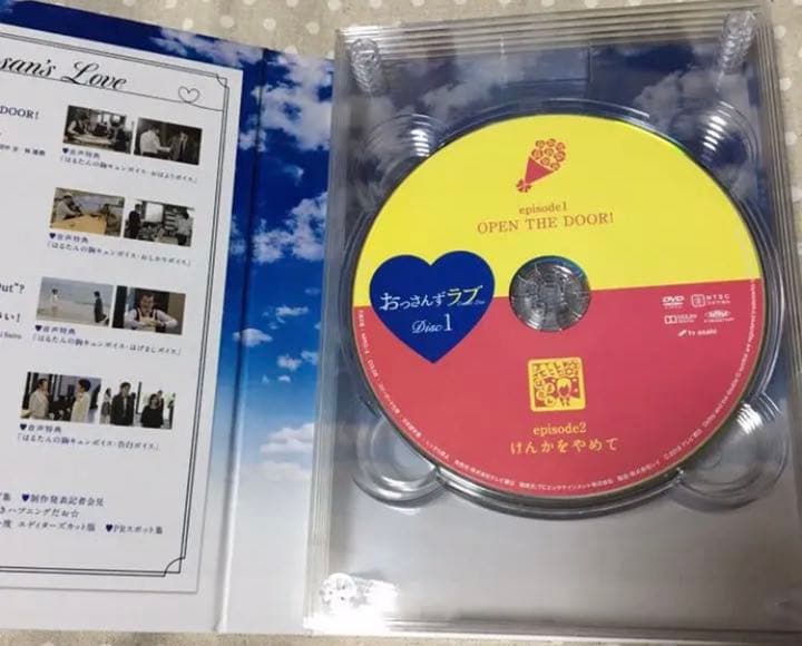 初回版 おっさんずラブ DVD-BOX 田中圭 林遣都 アンジャッシュ児島