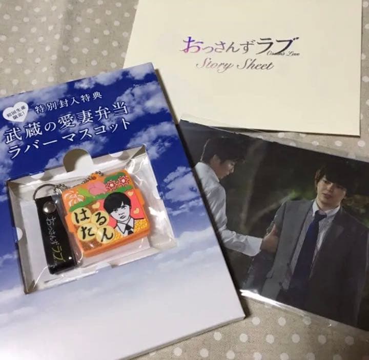 初回版 おっさんずラブ DVD-BOX 田中圭 林遣都 アンジャッシュ児島