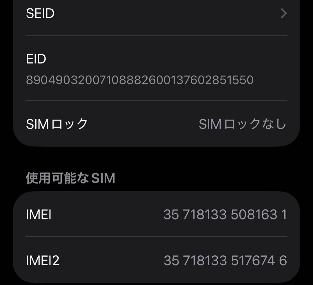 iPhone 14 128gb ブラック 訳アリ ケース付き