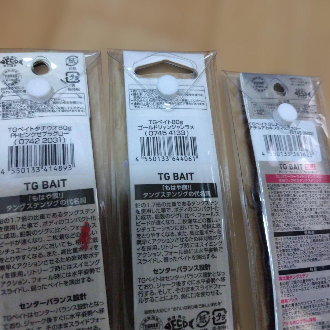 ダイワ　TGベイト　80g ADEL メタルジグ　限定