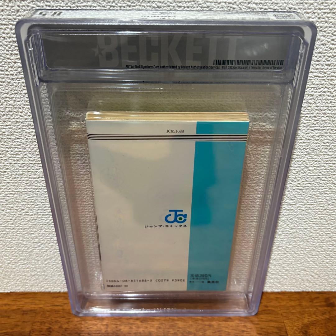 【漫画鑑定品】ドラゴンボール BGS8.5 初版 33巻
