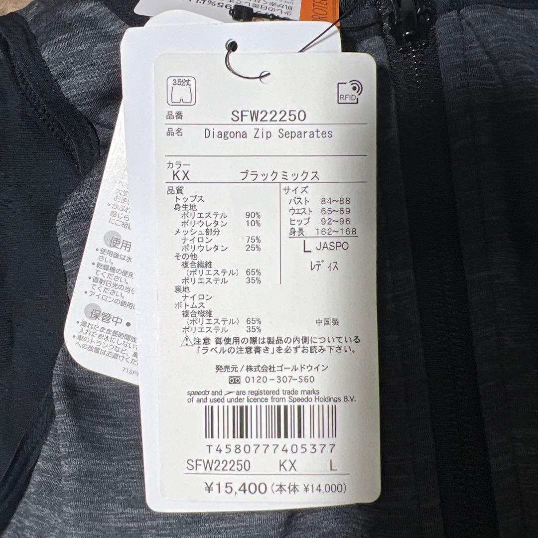 新品未使用　Speedo フィットネス水着　サイズ：L