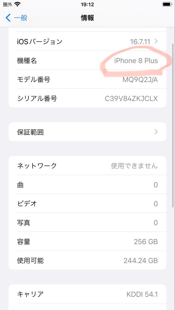 Apple iPhone 8 Plus ピンクゴールド 本体