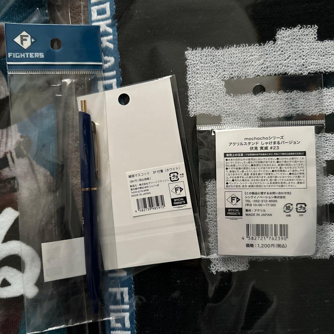 ファイターズ グッズセット①