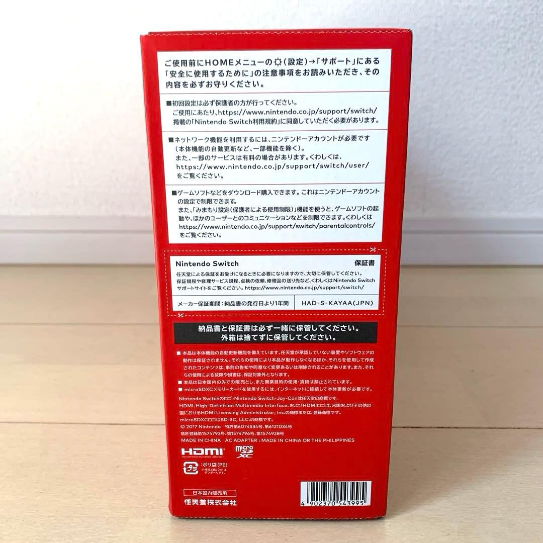 Nintendo Switch ストア限定版 カラーカスタマイズ Joy-Co…