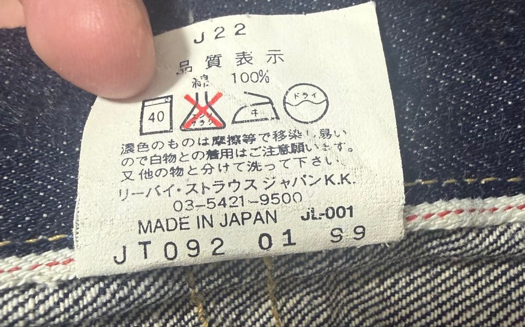 Levi's 大戦モデル　デニムジャケット　ファースト４つボタン506 99年製