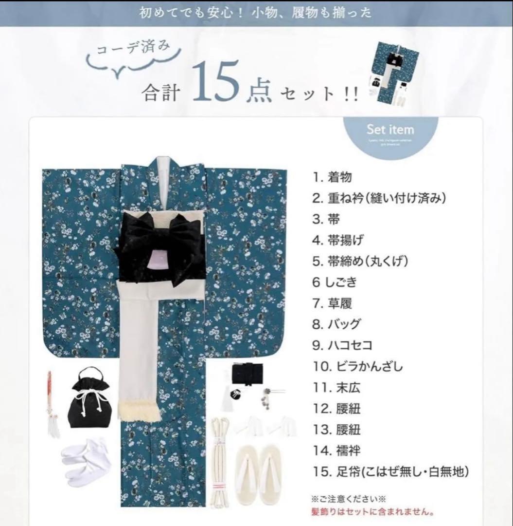 七五三 7歳 着物 緑 フルセット