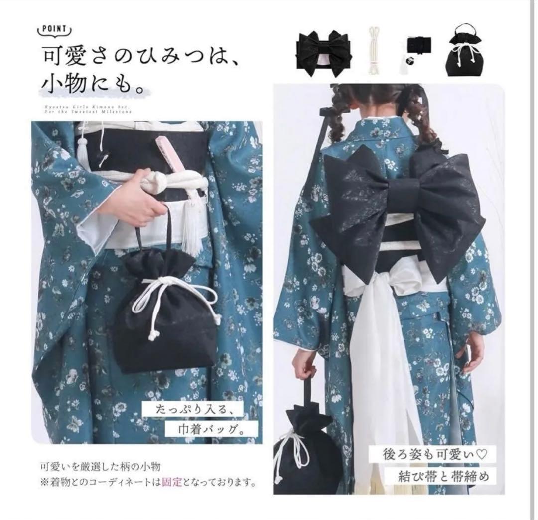 七五三 7歳 着物 緑 フルセット