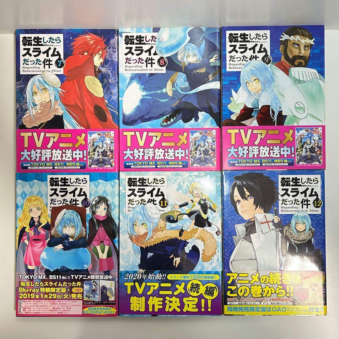 転生したらスライムだった件 1〜30巻　全巻セット　まとめ売り　漫画　マンガ