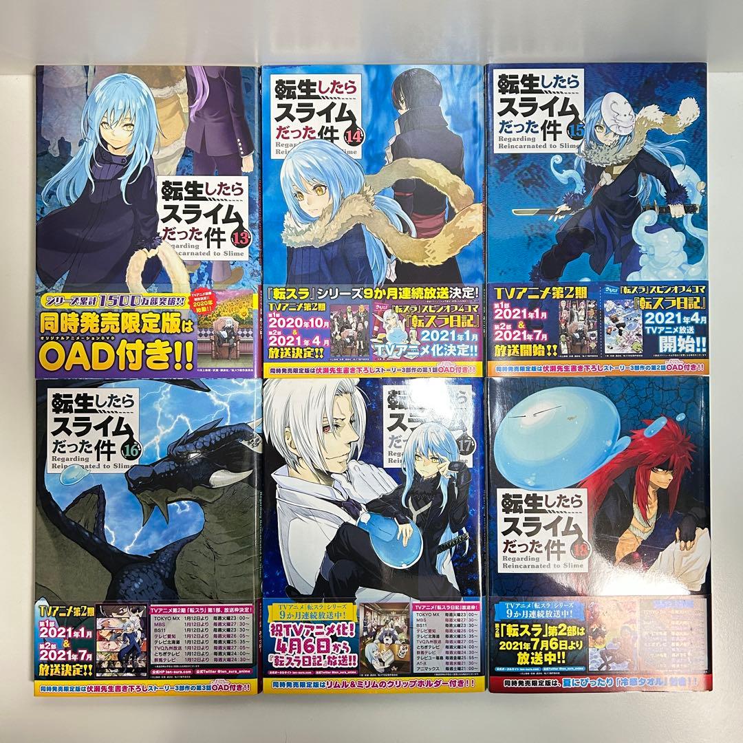 転生したらスライムだった件 1〜30巻　全巻セット　まとめ売り　漫画　マンガ