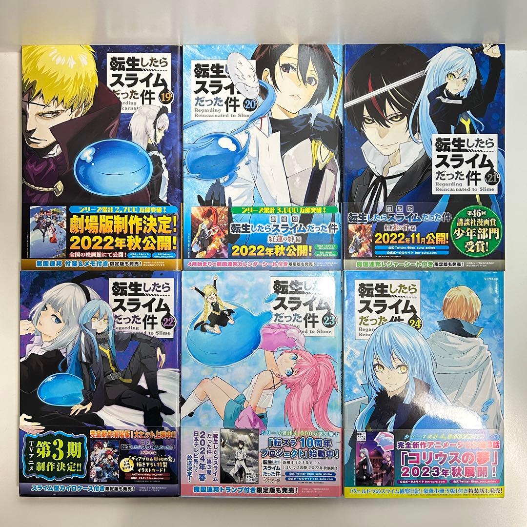 転生したらスライムだった件 1〜30巻　全巻セット　まとめ売り　漫画　マンガ