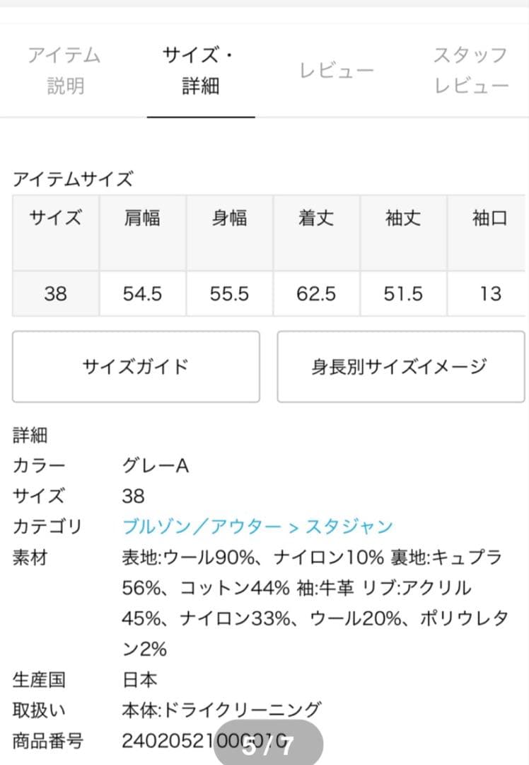 MUSE de Deuxieme Classeレミレリーフ　メルトンスタジャン