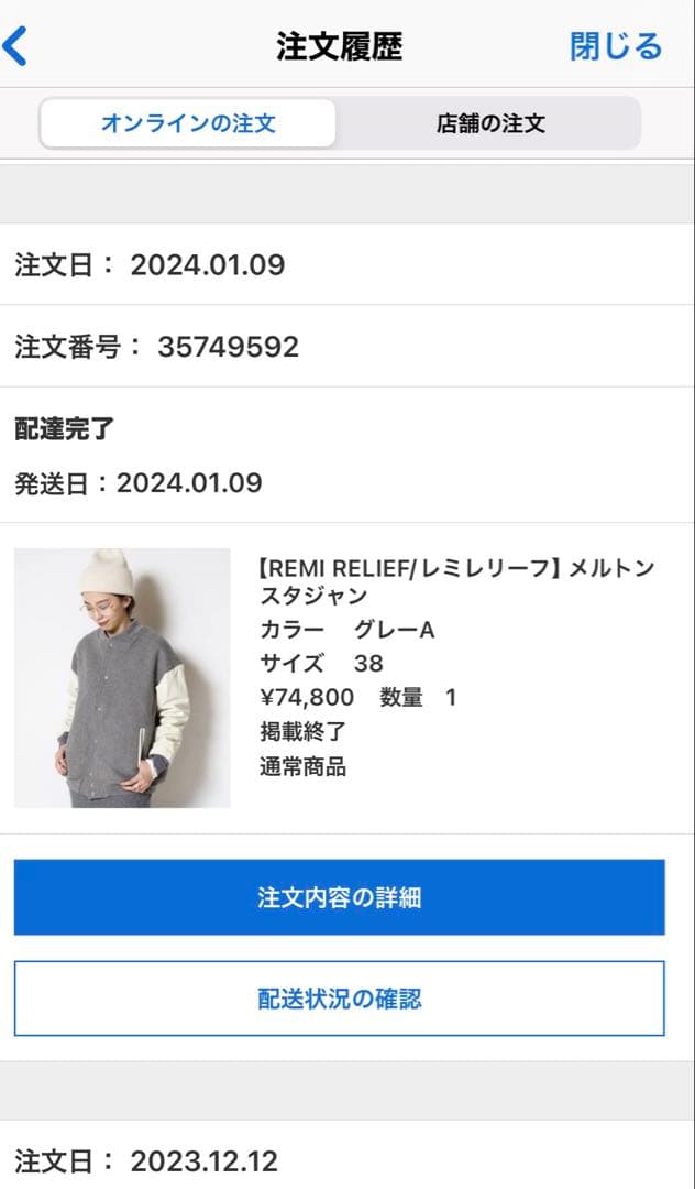 MUSE de Deuxieme Classeレミレリーフ　メルトンスタジャン