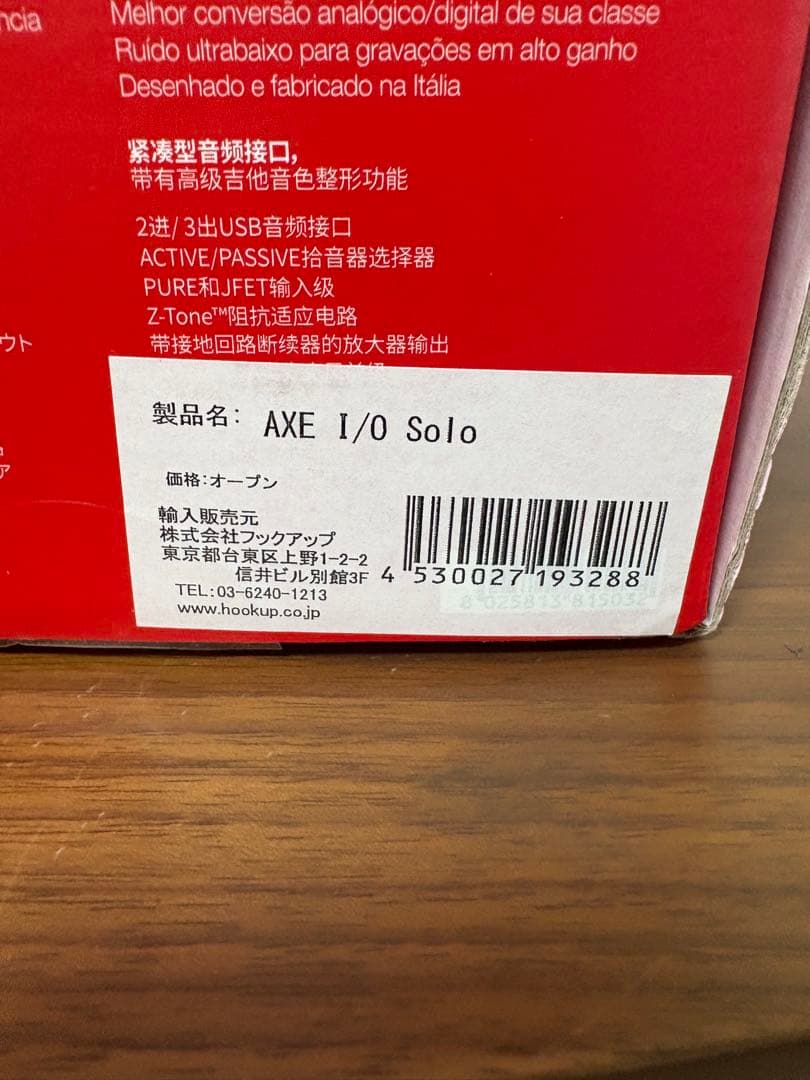 DTM・DAW IK Multimedia AXE I/O Solo