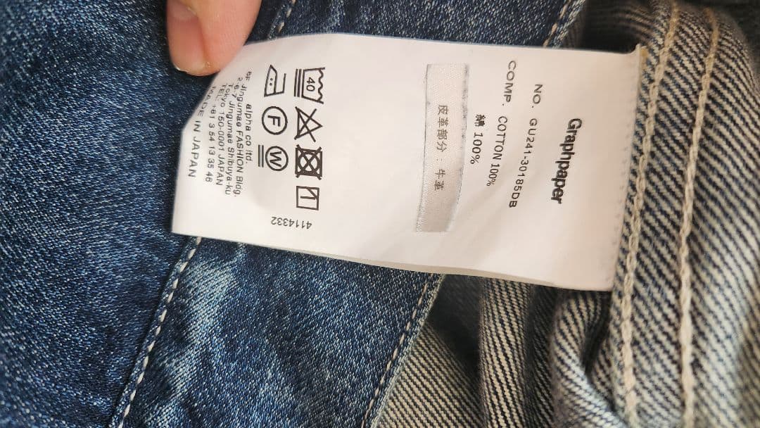 ジャケット・アウター Graphpaper SelvagDenimJacket DARK FADE